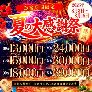 人妻吐息