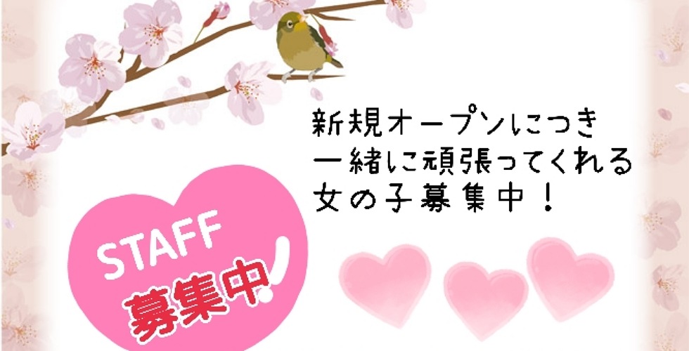 とまり木～僕だけの場所～（徳島市デリヘル）