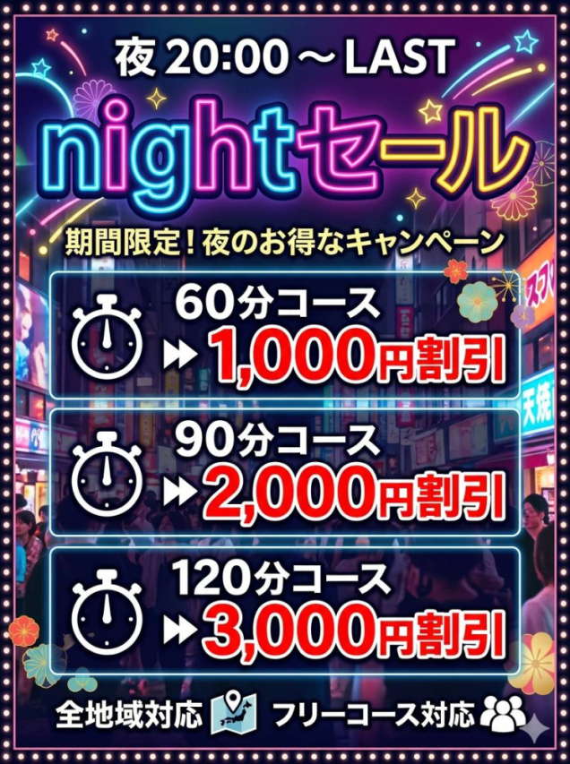 ✧nightセール✧(TOP PLACE)
