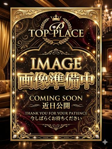 かんな✧ロリ巨乳は好きですか？✧（TOP PLACE）