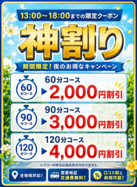 香川県 デリヘル 善通寺No.1 TOP PLACE ~トッププレイス～ ✧驚異の神割り✧