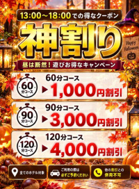 ✧驚異の神割り✧