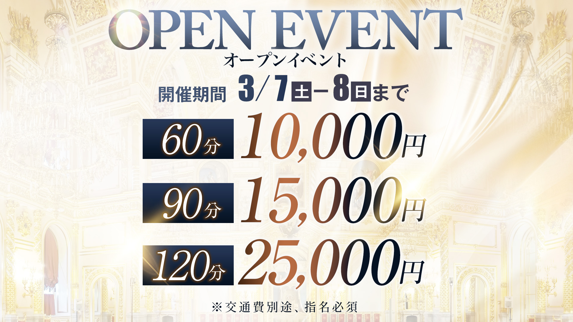 TOP PLACE（善通寺デリヘル）