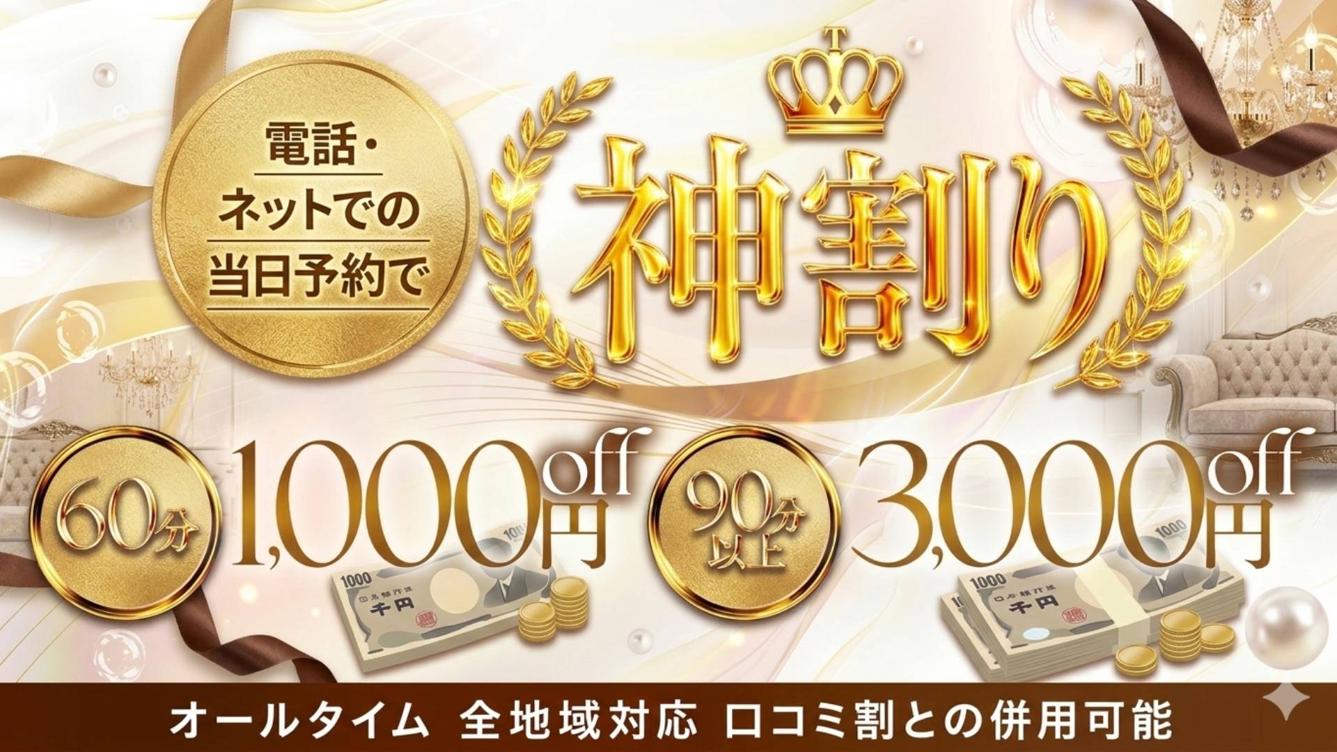 TOP PLACE（善通寺デリヘル）