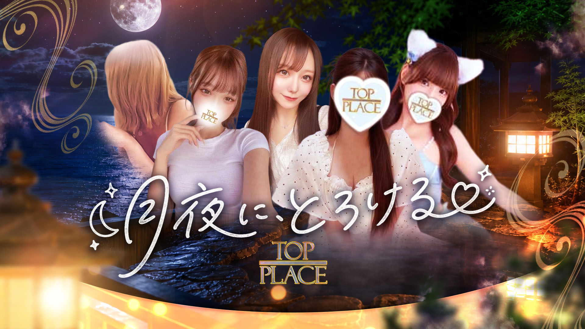 TOP PLACE(善通寺デリヘル)