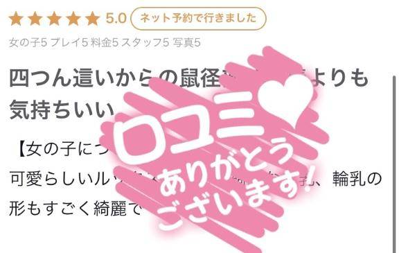 【お礼写メ日記】480分のお兄様?