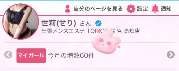 えー！