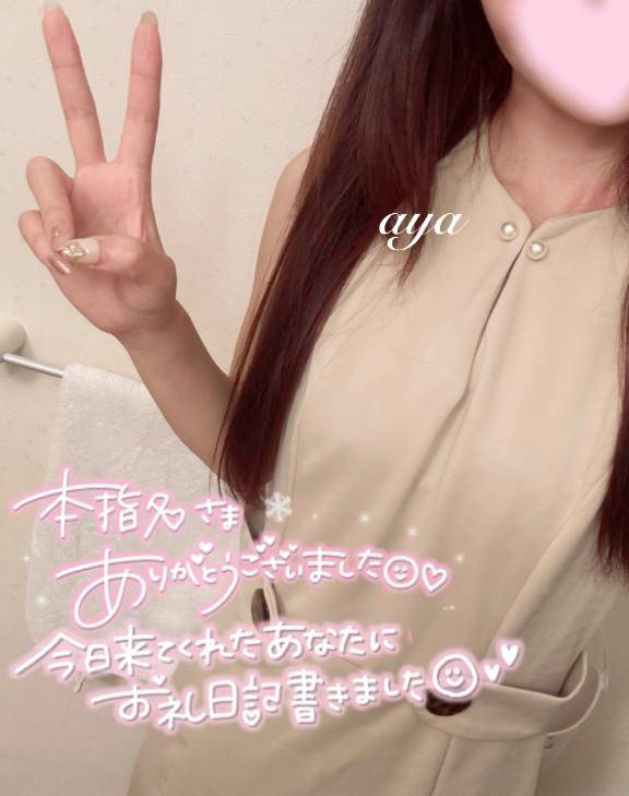 デートコースのリピさんへ?
