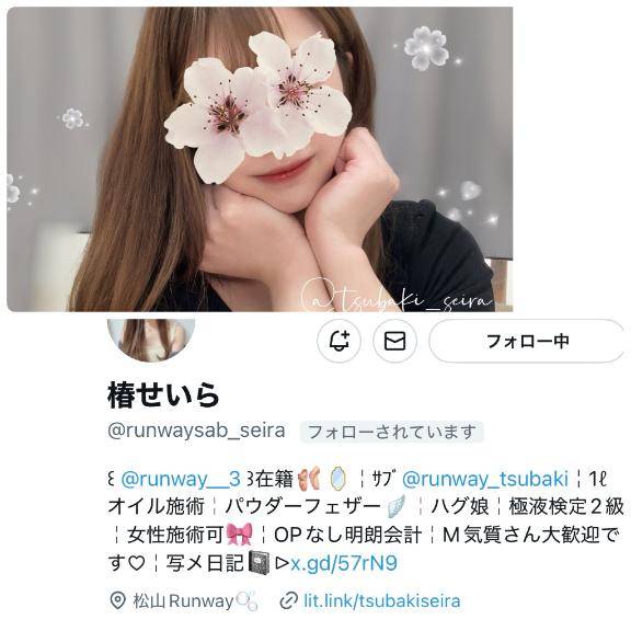 ?せいらさんへ　まりんより愛を込めて?