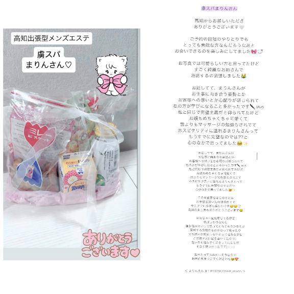 ??お礼日記??せいらさん???