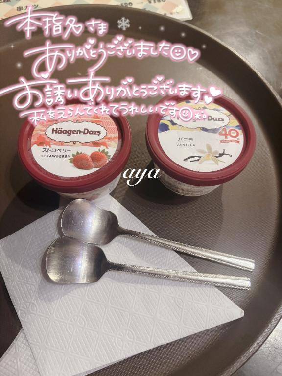 都のリピさんへ?