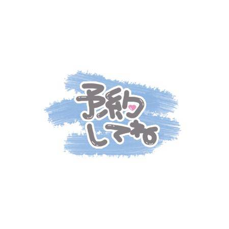 まきです?*゜