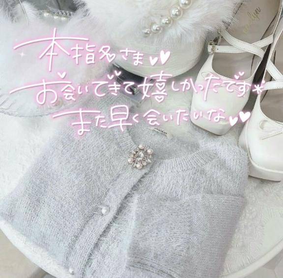 11/23、1/25に山水でお誘いくださったリピさんへ????