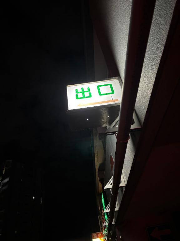 港 48号室のお客様??