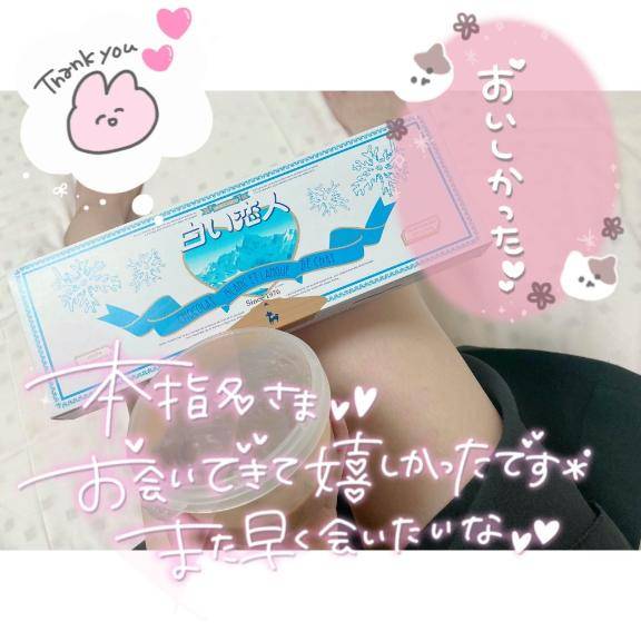 12/26、1/9、9/10、9/20に港でお誘いくださったリピさんへ????