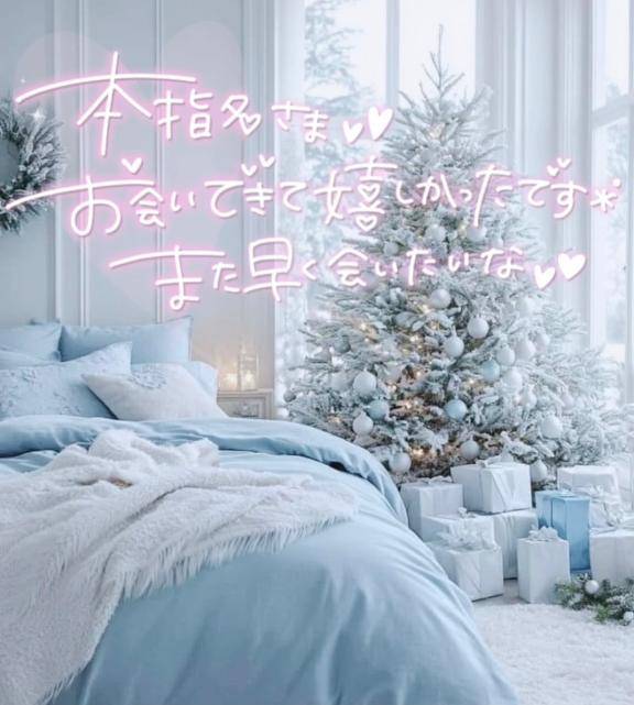 2/3、6/11、8/6にベルでお誘いくださったリピさんへ?.?