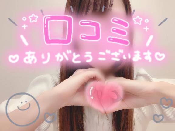 【お礼写メ日記】