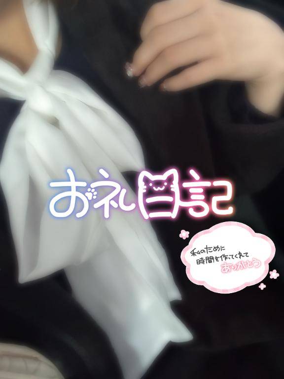 4/1 60分のお兄さん?お礼