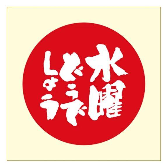 逢えなく
