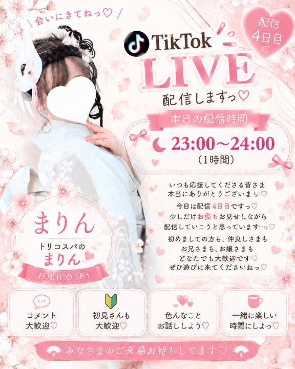 本日も23時～tiktokライブ開催します?