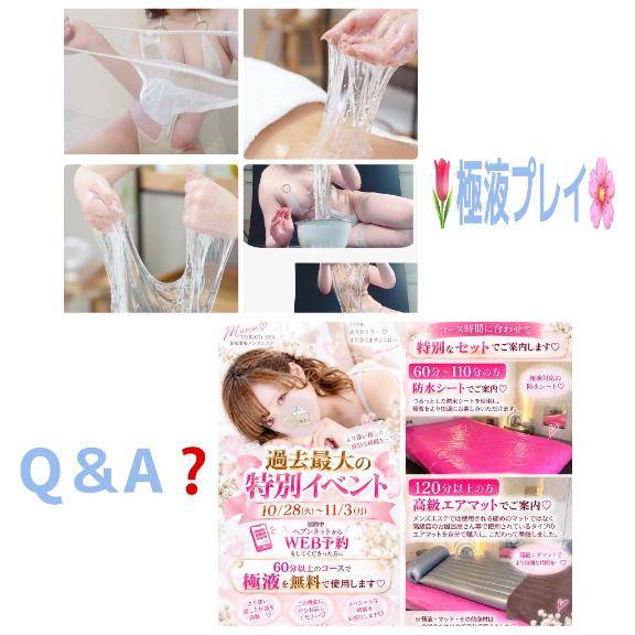 ? ??極液??ットQ&A???全ての方必読???