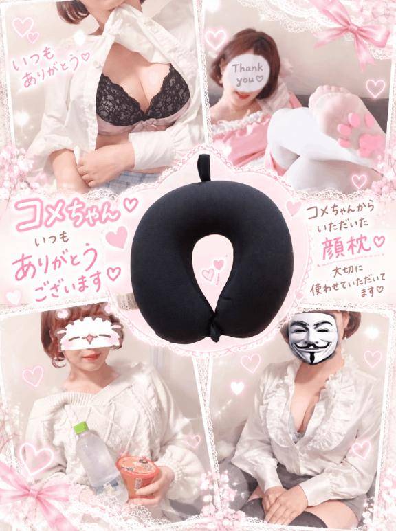 10/16?こめちゃんへ???顔枕大活躍?プレゼント有難う御座います?