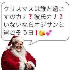 メリークリスマスイブ?