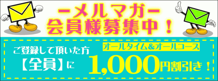 ★メンバーズ募集中!!