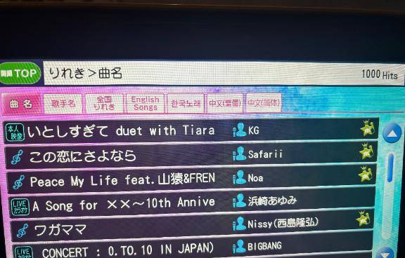 満喫！