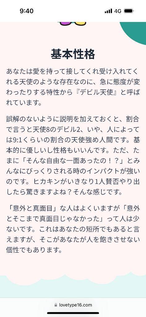 最近流行りの🫣