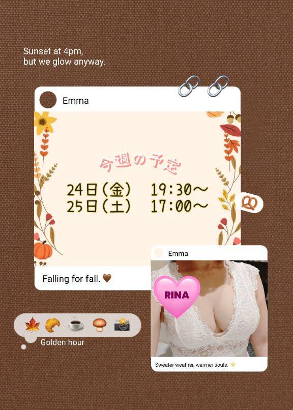 おはよ