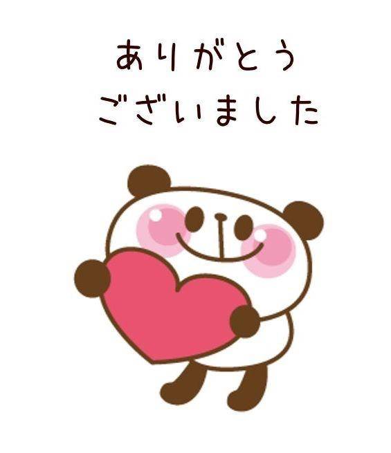 ありがとう!(´▽｀)