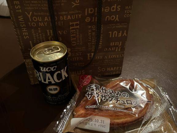 やっと🤭