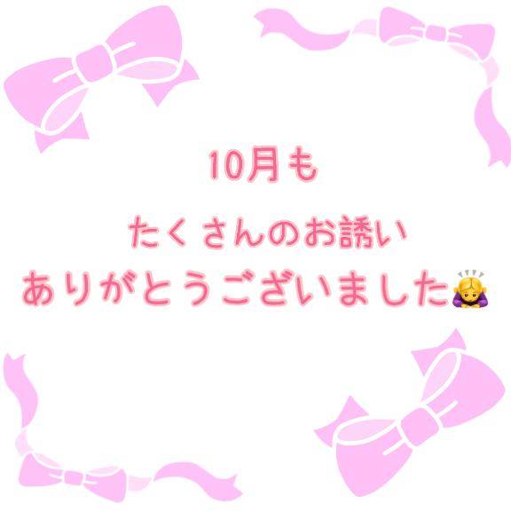 ありがとうございました🙇♀️❤️