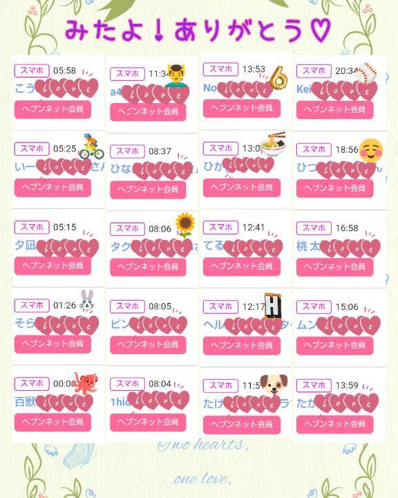 ご予約ありがとう