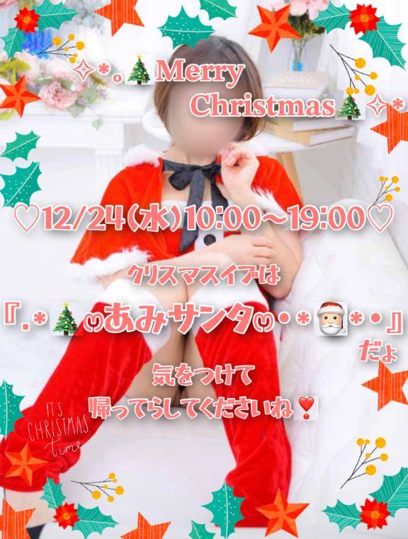 クリスマスはサンタコスです🎅✨️
