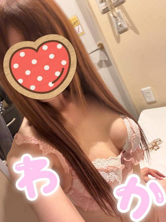 わか