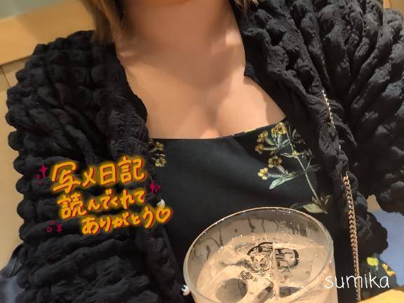 次回は日曜日♡