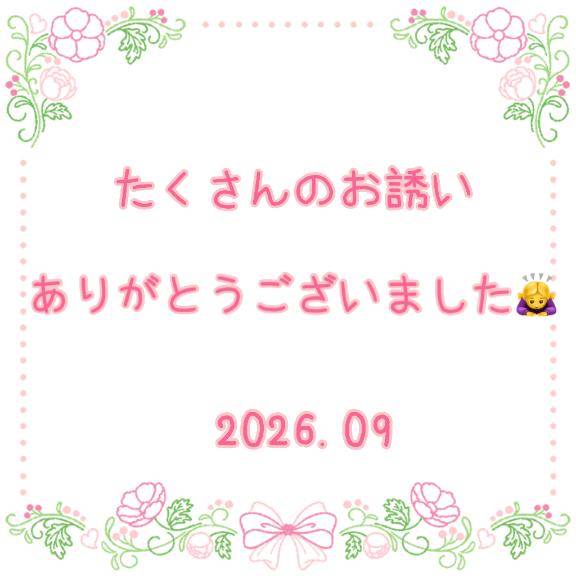 9月もありがとう🫶🩷最後まで見てね🫣