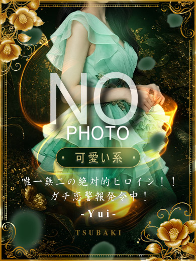 ゆい