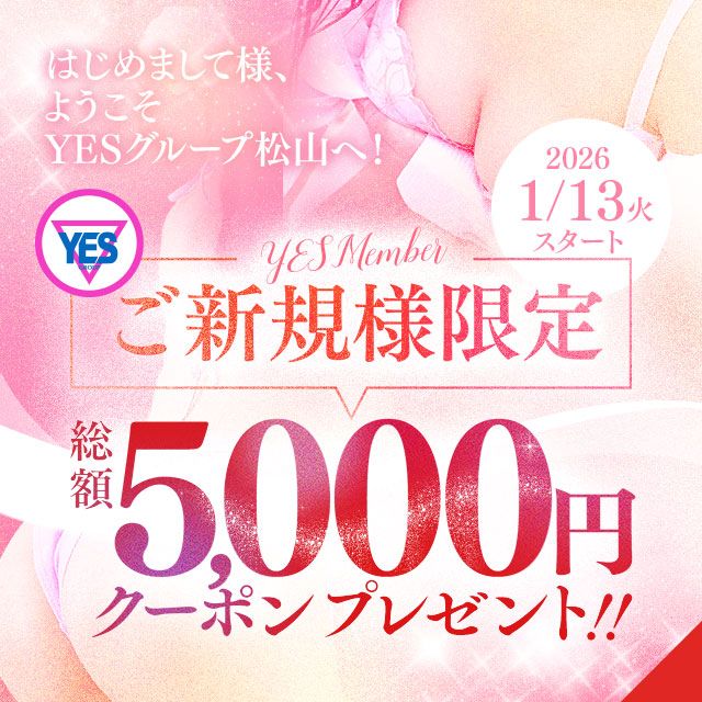 お得に遊べる！ファイブスタークーポン♪