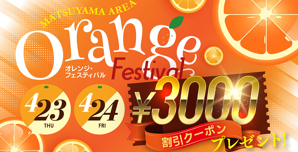 イエスグループ TSUBAKI(ツバキ)松山店(松山・道後ヘルス)