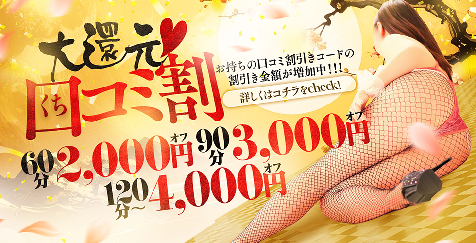 妻の友人（徳島市デリヘル）