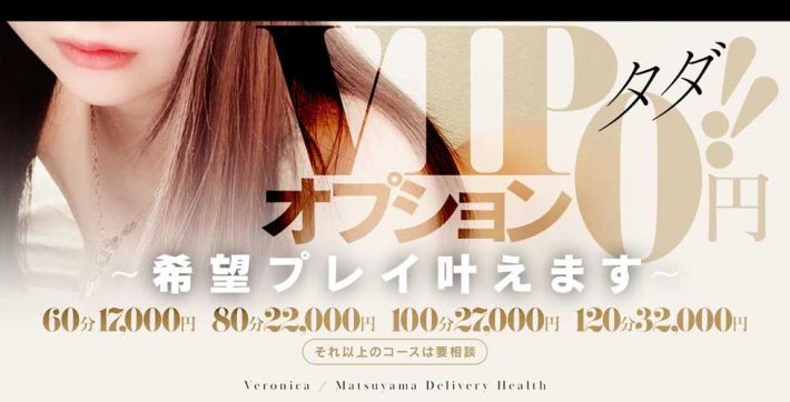 Veronica-ヴェロニカ