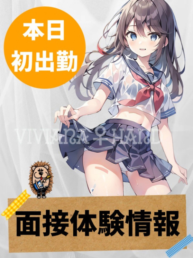 体験セラピスト（メンズエステ・VIVIANA♀HAND高松店）