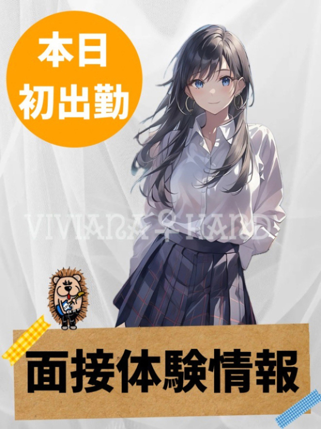 体験セラピスト（メンズエステ・VIVIANA♀HAND高松店）