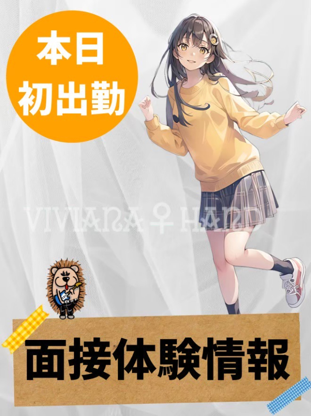 体験セラピスト（メンズエステ・VIVIANA♀HAND高松店）