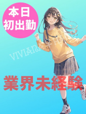 メンズエステ・VIVIANA♀HAND高松店