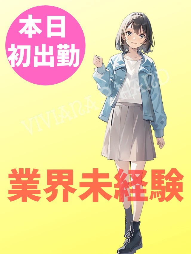 美都（みと）（メンズエステ・VIVIANA♀HAND高松店）