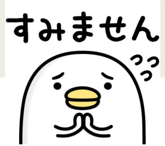 またまたごめんなさい?